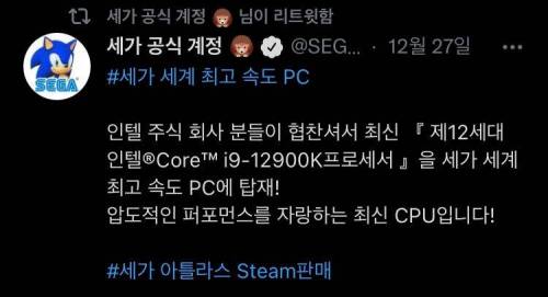 세가에서 세계에서 가장 빠른 PC 개발