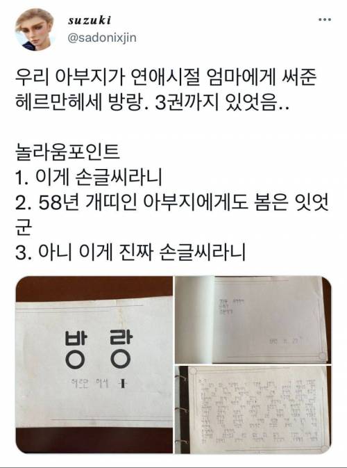 결혼하기 위해 최선을 다한 어느 어르신甲..jpg