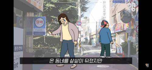 [스압] 죠리퐁으로 실종아동을 찾은 적 있을까?