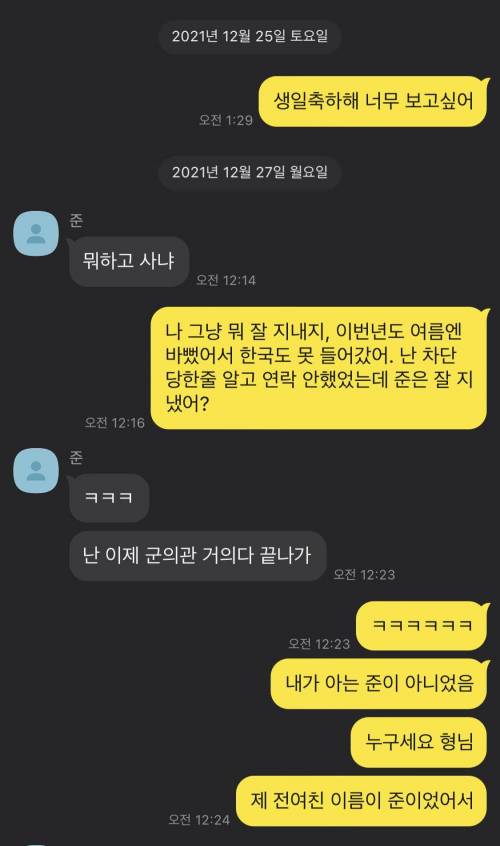 2년만에 전여자친구랑 연락이 닿았다.jpg