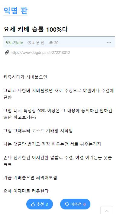 키배 승률 100% 비결..jpg
