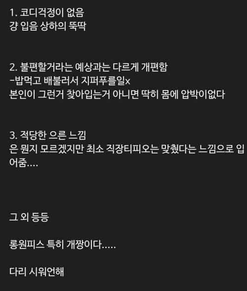 여자들이 원피스 입는 진짜 이유