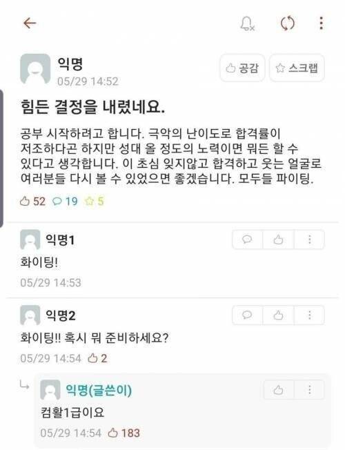 힘든 결정을 내린 대학생..jpg