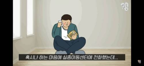 [스압] 죠리퐁으로 실종아동을 찾은 적 있을까?