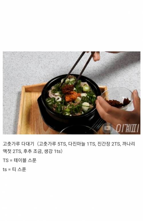 [스압] 집에서 부산식 돼지국밥 만들어 먹는법.jpg