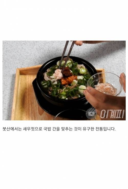 [스압] 집에서 부산식 돼지국밥 만들어 먹는법.jpg