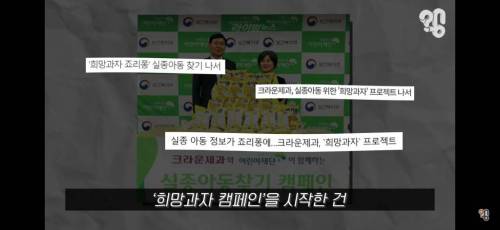 [스압] 죠리퐁으로 실종아동을 찾은 적 있을까?