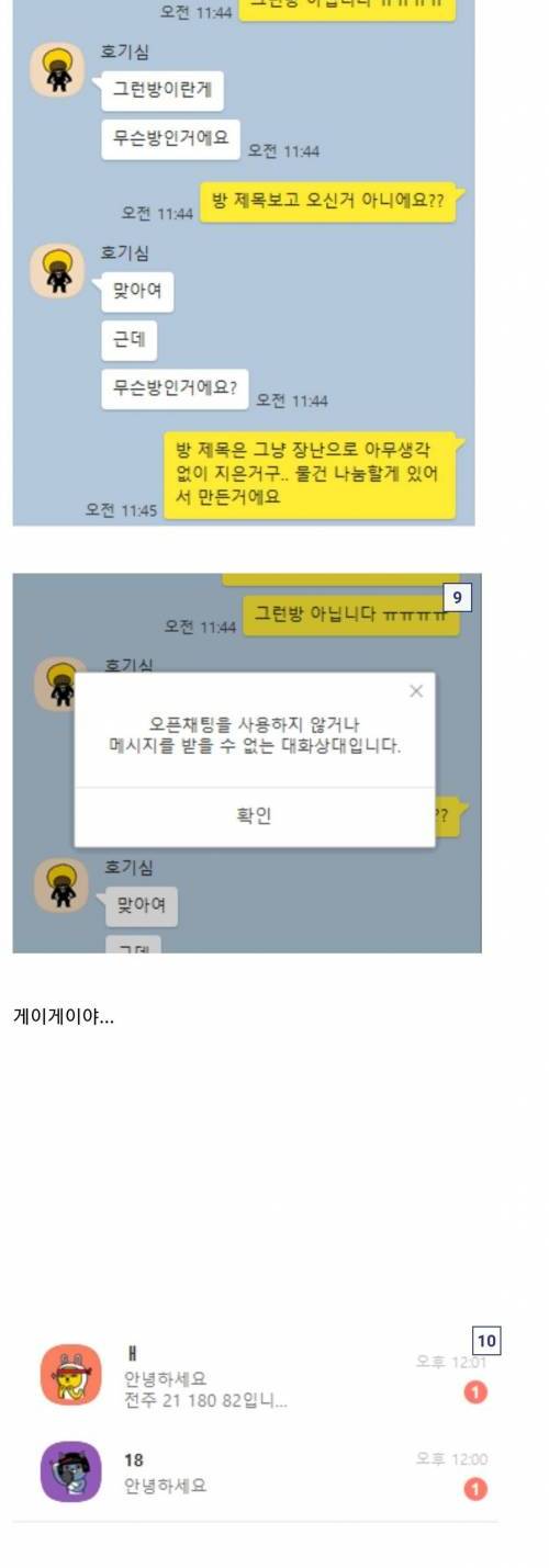 [스압] 디시인의 나눔 대참사.jpg