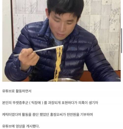 틱 장애 사기 유튜버 근황.jpg