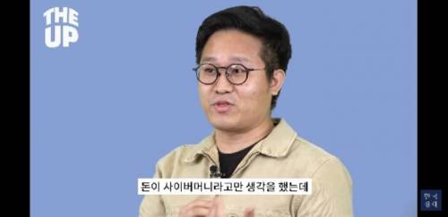 [스압] 월급이 들어와도 아무것도 느낄수 없는 사람