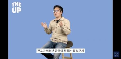 [스압] 월급이 들어와도 아무것도 느낄수 없는 사람