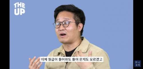 [스압] 월급이 들어와도 아무것도 느낄수 없는 사람