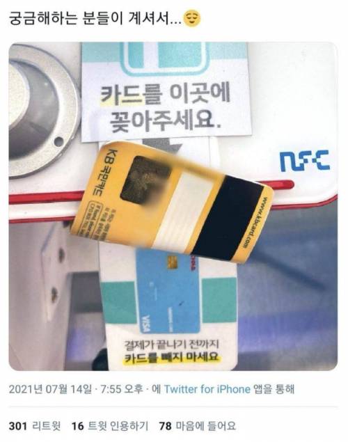 카드를 삶음 빨래로 돌려버림