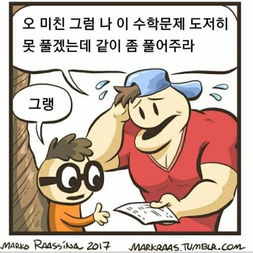 [스압] 미국식 학폭.manhwa