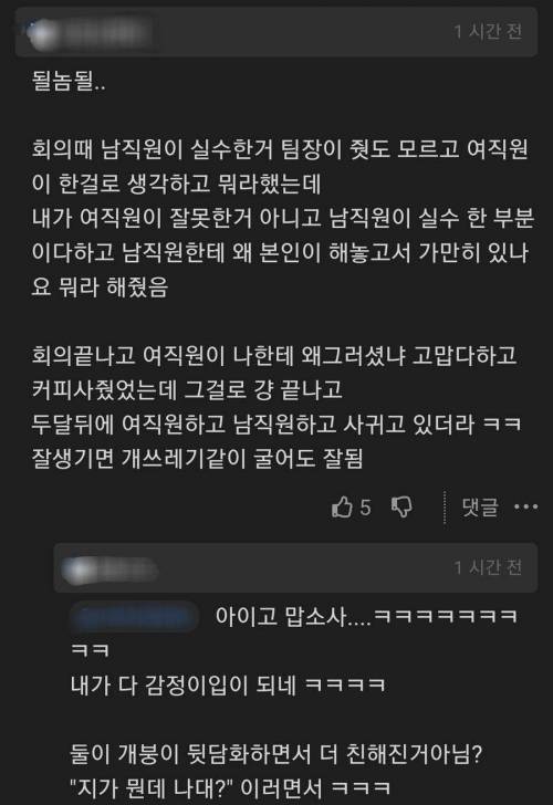 될~놈은 된다는 명백한 증거