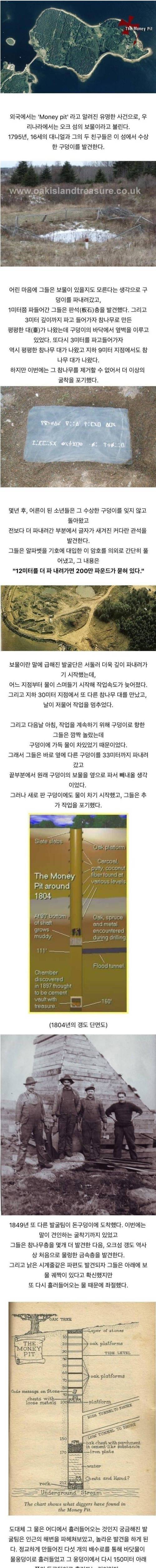 [스압] 200년째 발굴 중인 보물.jpg