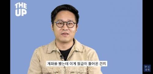 [스압] 월급이 들어와도 아무것도 느낄수 없는 사람