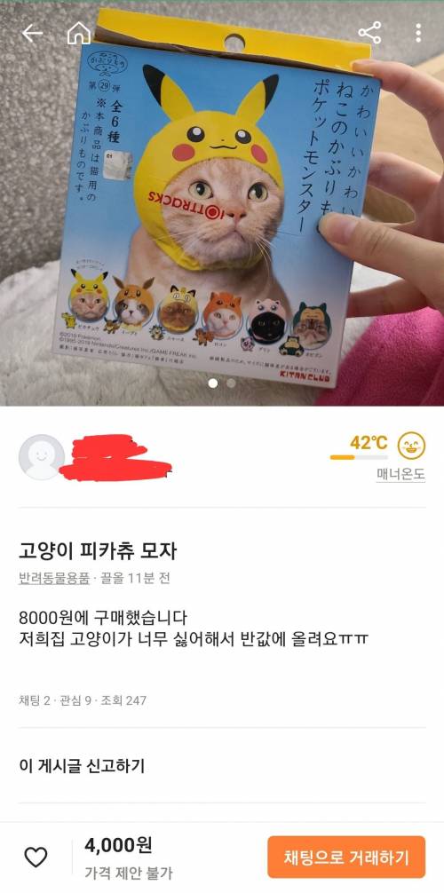 당근마켓에 팔수밖에 없는이유