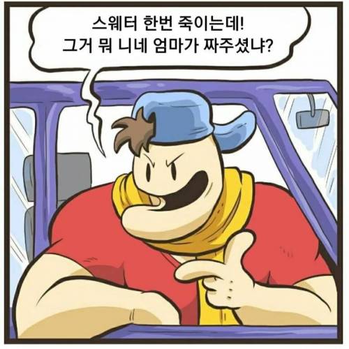 [스압] 미국식 학폭.manhwa