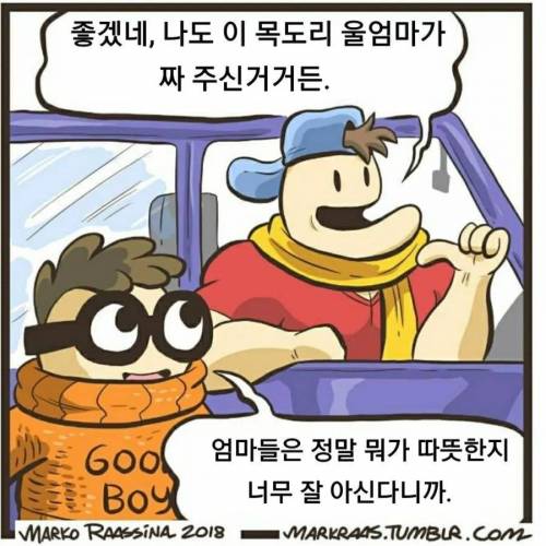 [스압] 미국식 학폭.manhwa