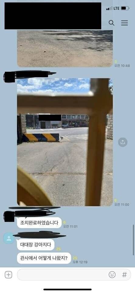 대대장님 관사에 서성이는 몹쓸 개들을 몰아냄.jpg