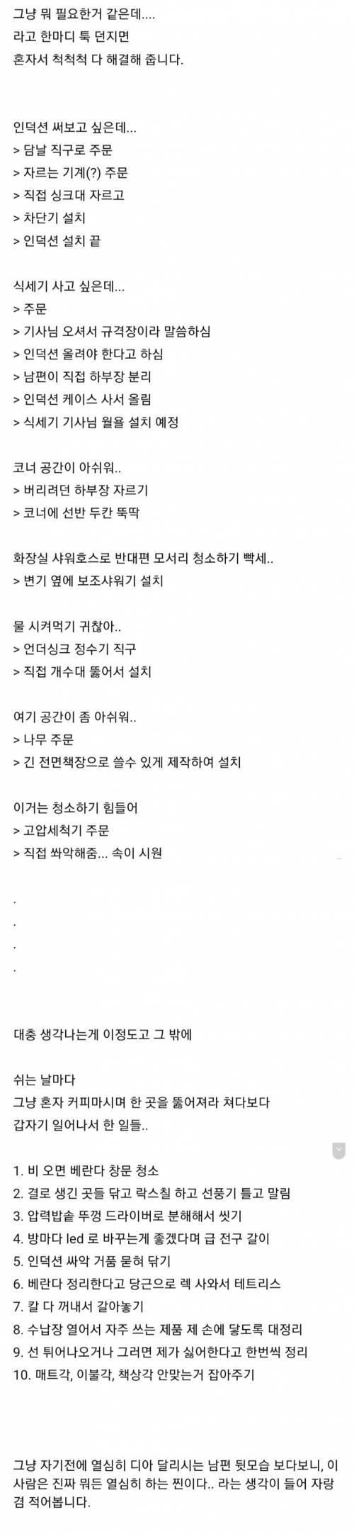 남편이 공대생이라 좋아요.jpg
