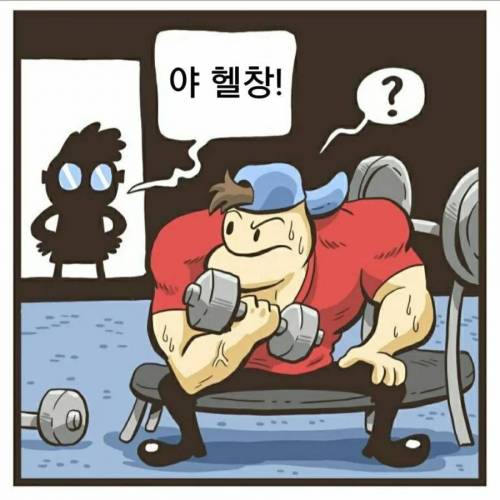 [스압] 미국식 학폭.manhwa