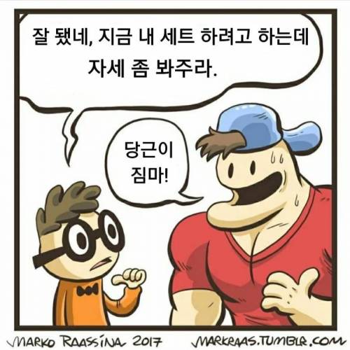 [스압] 미국식 학폭.manhwa