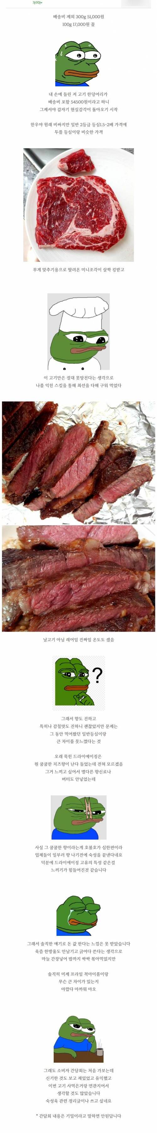 [스압] 간담회 초대돼서 한우 드라이에이징 등심 먹은썰.jpg