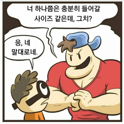 [스압] 미국식 학폭.manhwa