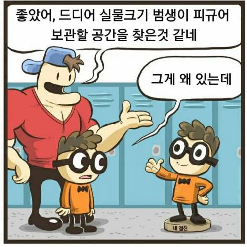 [스압] 미국식 학폭.manhwa