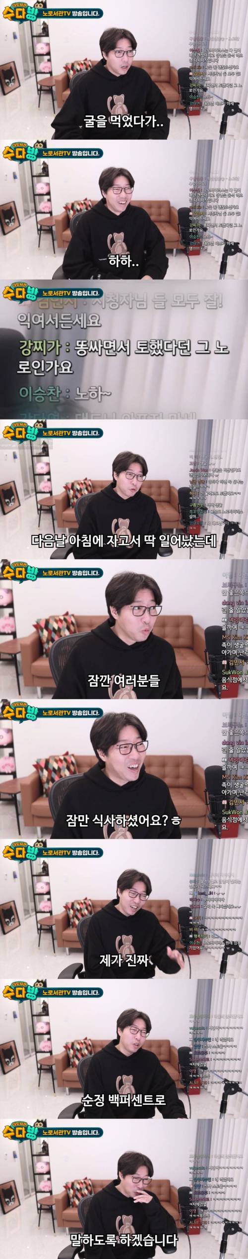 [스압] 대도서관의 노로 바이러스 체험기