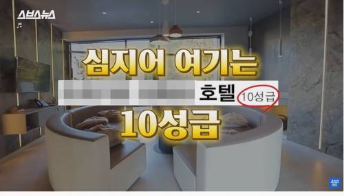 [스압] 호텔 등급에 숨겨진 비밀