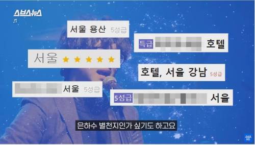 [스압] 호텔 등급에 숨겨진 비밀