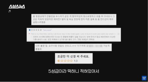 [스압] 호텔 등급에 숨겨진 비밀