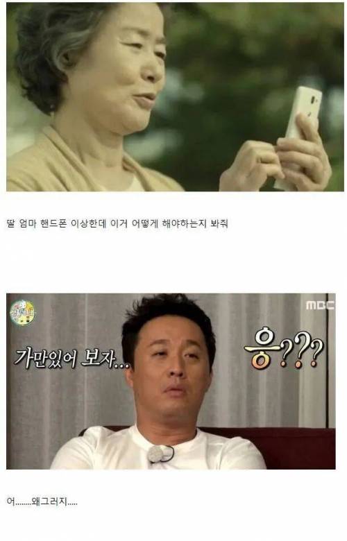 아이폰 유저들이 무능력해지는 순간