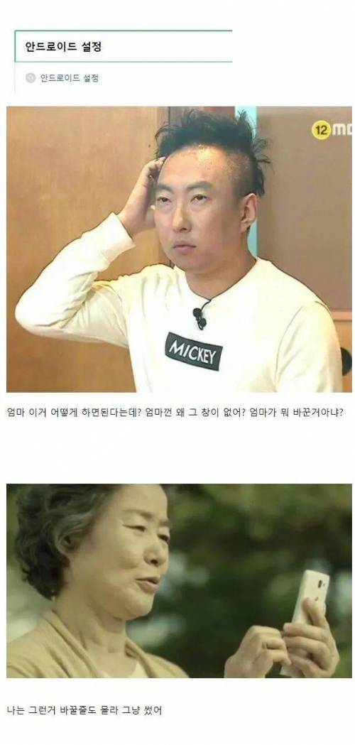 아이폰 유저들이 무능력해지는 순간