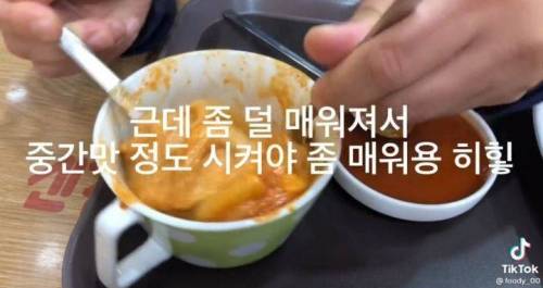 요즘 유행하는 신전떡볶이 먹는법.mp4