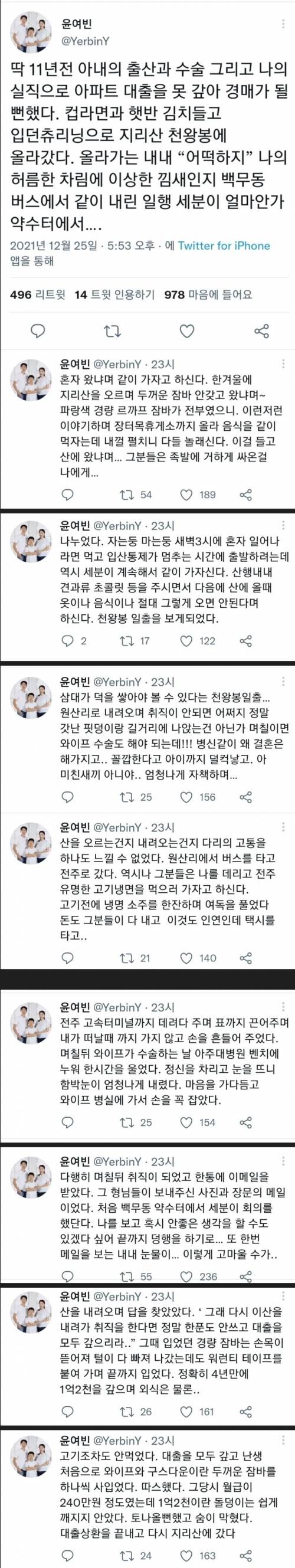 멘붕해서 지리산 올라간 썰.twit