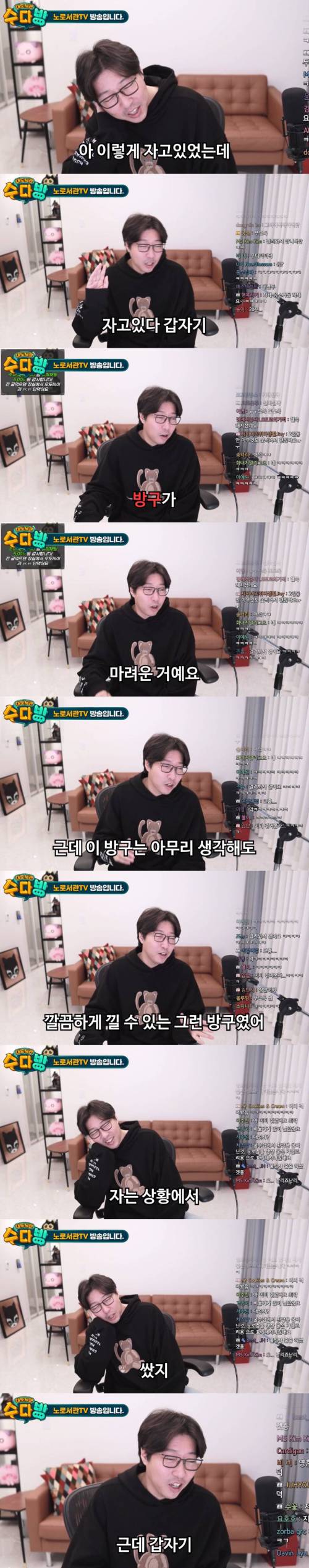 [스압] 대도서관의 노로 바이러스 체험기