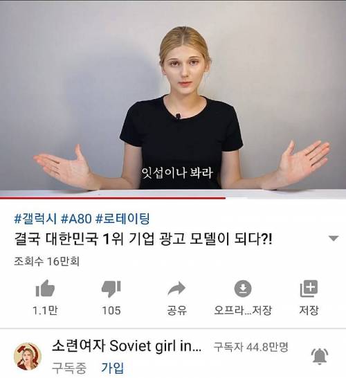 소련여자 LG협찬 댓글