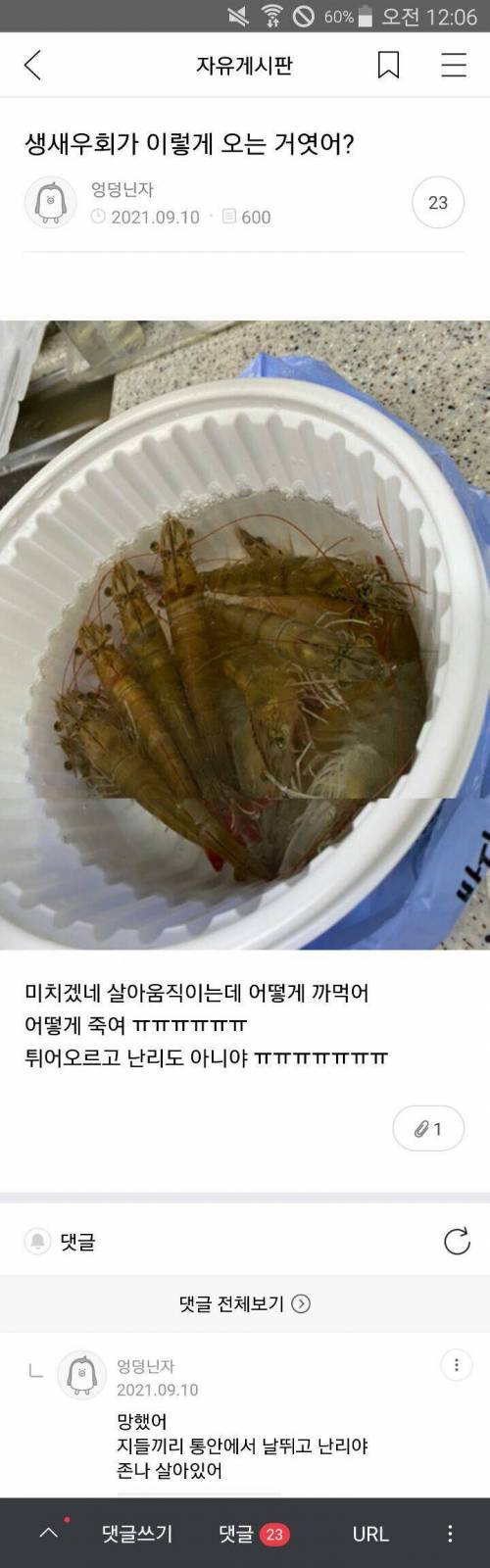 [약혐] 호불호 갈리는 음식.jpg