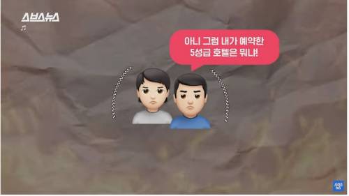 [스압] 호텔 등급에 숨겨진 비밀