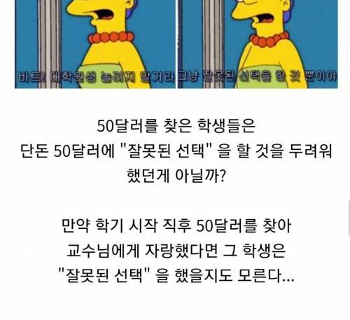 [스압] 강의계획서에 50달러짜리 문제를 숨겨둔 교수님.jpg