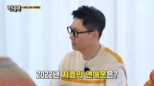 [스압] 사람 보는 눈이 없다는 송지효.jpg