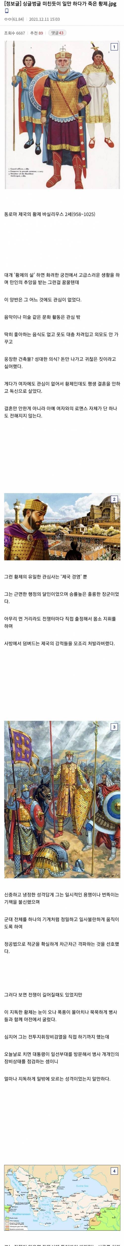 [스압] 싱글벙글 미친듯이 일만 하다가 죽은 황제.jpg