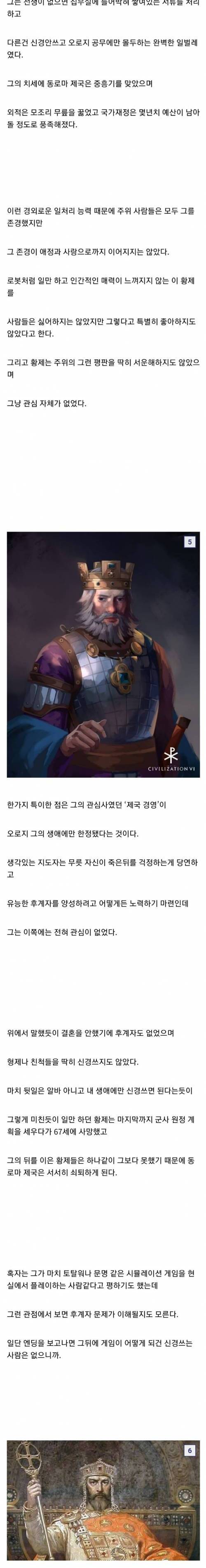 [스압] 싱글벙글 미친듯이 일만 하다가 죽은 황제.jpg