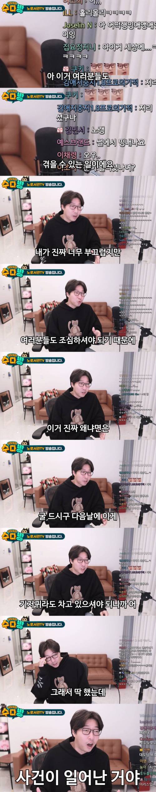 [스압] 대도서관의 노로 바이러스 체험기