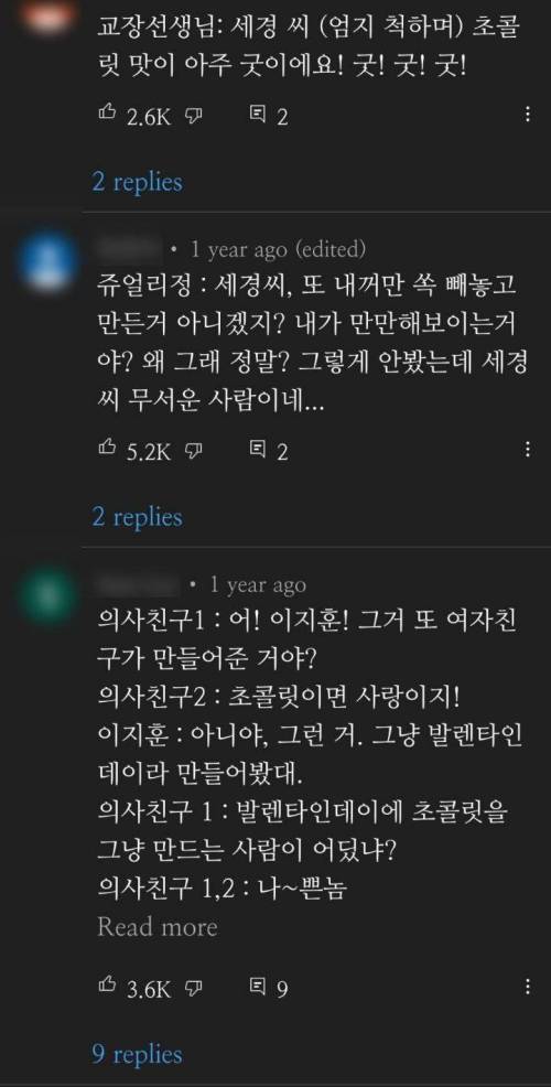 신세경 초콜릿 만드는 브이로그에 댓글들.jpg