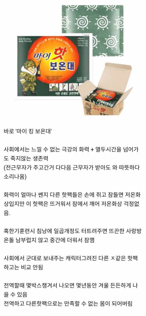 군대에서 슬리퍼와 같이 성능 투탑 찍는 물건